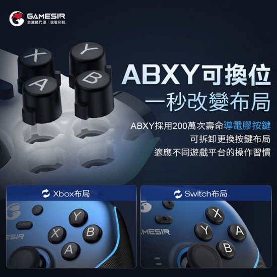 【GAMESIR】 蓋世小雞 T4N PRO 超新星 遊戲手把(套裝版) switch PC手把 寶可夢 信星科技