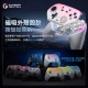 【GAMESIR】 蓋世小雞 T4N PRO 超新星 遊戲手把(套裝版) switch PC手把 寶可夢 信星科技