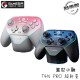 【GAMESIR】 蓋世小雞 T4N PRO 超新星 遊戲手把(套裝版) switch PC手把 寶可夢 信星科技