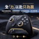 【飛智  FLYDIGI】黑武士5 PRO 競技精英手把 (國際版)