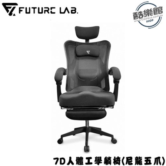 【未來實驗室】7D人體工學躺椅 電競椅 躺椅 電腦椅 辦公椅 單椅子 / 另有+背墊的選項 【未來實驗室】7D人體工學躺椅 電競椅 躺椅 電腦椅 辦公椅 單椅子 / 另有+背墊的選項