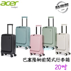 【Acer】 巴塞隆納前開式登機箱 20吋