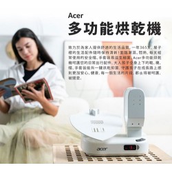 【Acer 宏碁】 多功能烘乾機 (可烘乾安全帽/手套/鞋子) 大全配