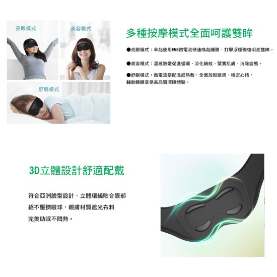 【未來實驗室】 Relaxify 微電流舒眠儀 眼部紓壓 眼部按摩器 按摩眼罩 放鬆 美眼 熱敷 【未來實驗室】 Relaxify 微電流舒眠儀 眼部紓壓 眼部按摩器 按摩眼罩 放鬆 美眼 熱敷