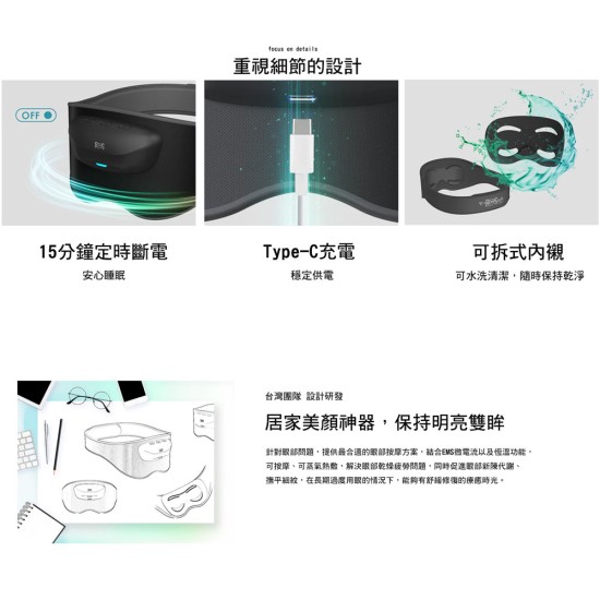 【未來實驗室】 Relaxify 微電流舒眠儀 眼部紓壓 眼部按摩器 按摩眼罩 放鬆 美眼 熱敷 【未來實驗室】 Relaxify 微電流舒眠儀 眼部紓壓 眼部按摩器 按摩眼罩 放鬆 美眼 熱敷