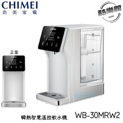 【奇美 CHIMEI】WB-30MRW2 瞬熱智慧溫控飲水機 30MRW2 瞬熱機 奇美