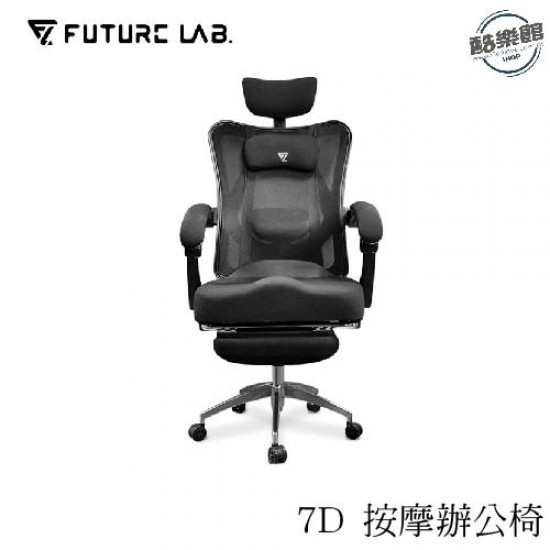 【未來實驗室】7D人體工學躺椅 電競椅 躺椅 電腦椅 辦公椅 【未來實驗室】7D人體工學躺椅 電競椅 躺椅 電腦椅 辦公椅