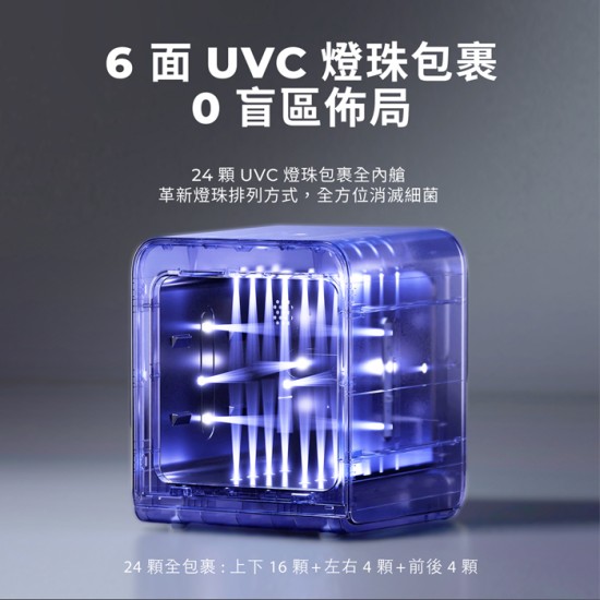 【愛華 AIWA】AW- UVC24P 淨無雙 UVCare 二合一烘乾/紫外線消毒櫃