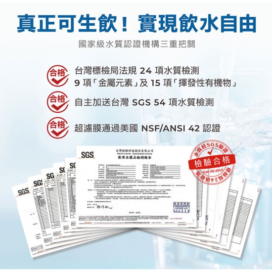 【AIWA 愛華】AW-RE40UF 熱無雙超濾瞬熱式淨飲機 可生飲 標配(內含一顆濾芯)