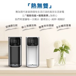【AIWA 愛華】AW-RE40UF 熱無雙超濾瞬熱式淨飲機 可生飲 標配(內含一顆濾芯)