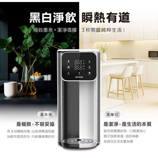 【AIWA 愛華】AW-RE40UF 熱無雙超濾瞬熱式淨飲機 可生飲 標配(內含一顆濾芯)