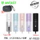 贈專用配件包【ANFAST】 AF-P0520 閃極UPS多功能20W 快充口袋型行動電源 支援i15