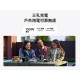 【ANKER 授權 】A1695 行動電源 25000mAh 165W 自帶伸縮線
