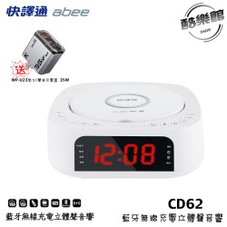贈充電頭【Abee 快譯通】CD62藍牙無線充電立體聲音響 CD62音響 CD
