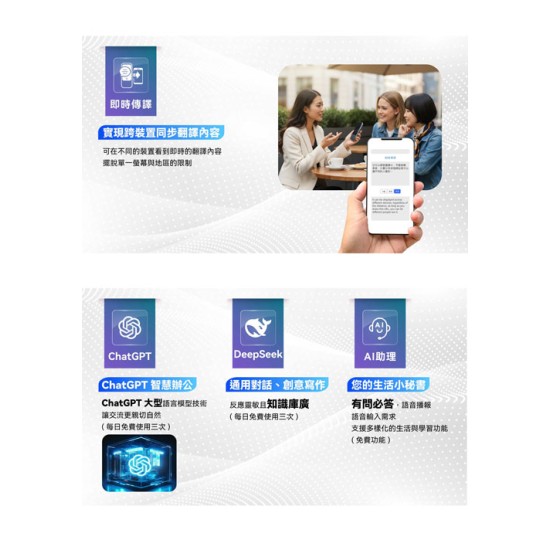 【Abee 快譯通】 VT660 雙向即時智能口譯機