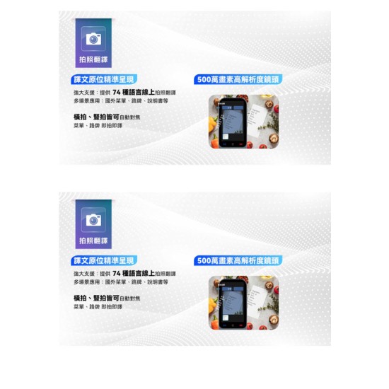 【Abee 快譯通】 VT660 雙向即時智能口譯機