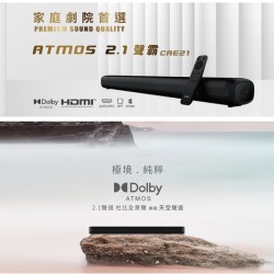 【Abee 快譯通】CAE21 ATMOS 2.1 聲霸 家庭劇院 喇叭 音響