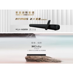 【Abee 快譯通】CAE21 ATMOS 2.1 聲霸 家庭劇院 喇叭 音響