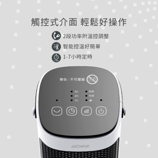 【Abee 快譯通】PTC32 直立型遙控式電暖器+未來實驗室 滿漢電火鍋PLUS特仕款 【Abee 快譯通】PTC32 直立型遙控式電暖器+未來實驗室 滿漢電火鍋PLUS特仕款