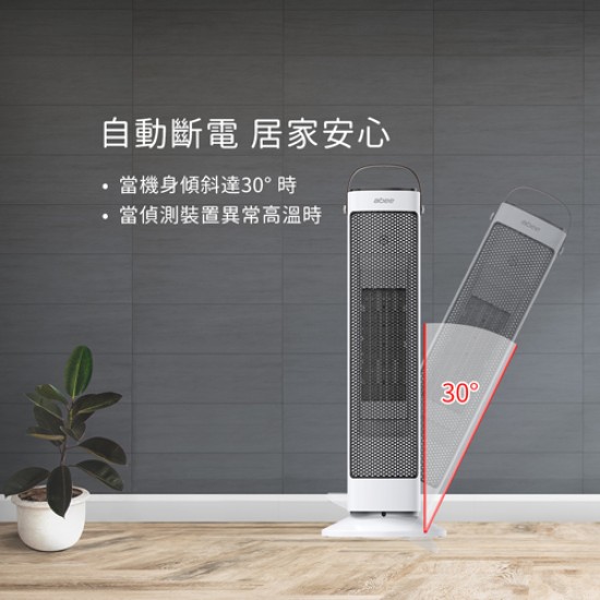 【Abee 快譯通】PTC32 直立型遙控式電暖器+未來實驗室 滿漢電火鍋PLUS特仕款 【Abee 快譯通】PTC32 直立型遙控式電暖器+未來實驗室 滿漢電火鍋PLUS特仕款