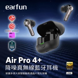 【EarFun】Air Pro 4+ 降噪真無線藍牙耳機 (台灣總代理 - 原廠公司貨) 耳機