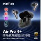 【EarFun】Air Pro 4+ 降噪真無線藍牙耳機 (台灣總代理 - 原廠公司貨) 耳機