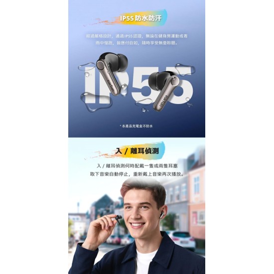 【EarFun】Air Pro 4+ 降噪真無線藍牙耳機 (台灣總代理 - 原廠公司貨) 耳機