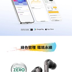【EarFun】Air Pro 4+ 降噪真無線藍牙耳機 (台灣總代理 - 原廠公司貨) 耳機