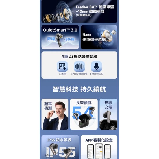 【EarFun】Air Pro 4+ 降噪真無線藍牙耳機 (台灣總代理 - 原廠公司貨) 耳機
