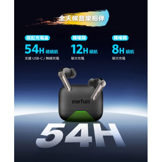 【EarFun】Air Pro 4+ 降噪真無線藍牙耳機 (台灣總代理 - 原廠公司貨) 耳機