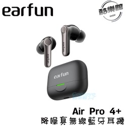 【EarFun】Air Pro 4+ 降噪真無線藍牙耳機 (台灣總代理 - 原廠公司貨) 耳機