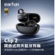 【EarFun】Clip 2 開放式耳夾藍牙耳機 (台灣總代理 - 原廠公司貨) 耳機