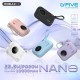 【G'Five】GP-10QS 彩蛋寶 行動電源 體積小 雙自帶線 支援iPhone16 快充 GFive 【G'Five】GP-10QS 彩蛋寶 行動電源 體積小 雙自帶線 支援iPhone16 快充 GFive