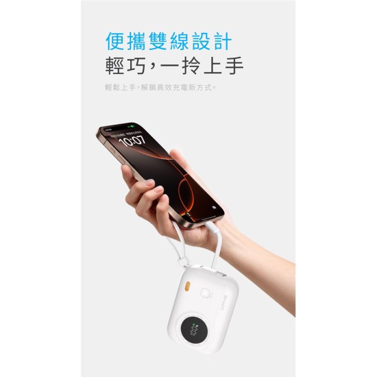 【G'Five】GP-10QS 彩蛋寶 行動電源 體積小 雙自帶線 支援iPhone16 快充 GFive 【G'Five】GP-10QS 彩蛋寶 行動電源 體積小 雙自帶線 支援iPhone16 快充 GFive