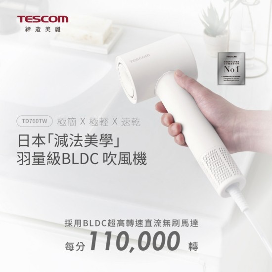 【TESCOM】 TD760TW 專業負離子吹風機 BLDC馬達 濃度負離子 吹風機 負離子