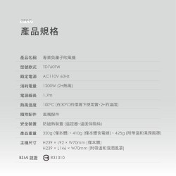 【TESCOM】 TD760TW 專業負離子吹風機 BLDC馬達 濃度負離子 吹風機 負離子