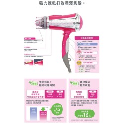 【TESCOM】TID960TW 負離子大風量吹風機 吹風機