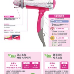 【TESCOM】TID960TW 負離子大風量吹風機 吹風機