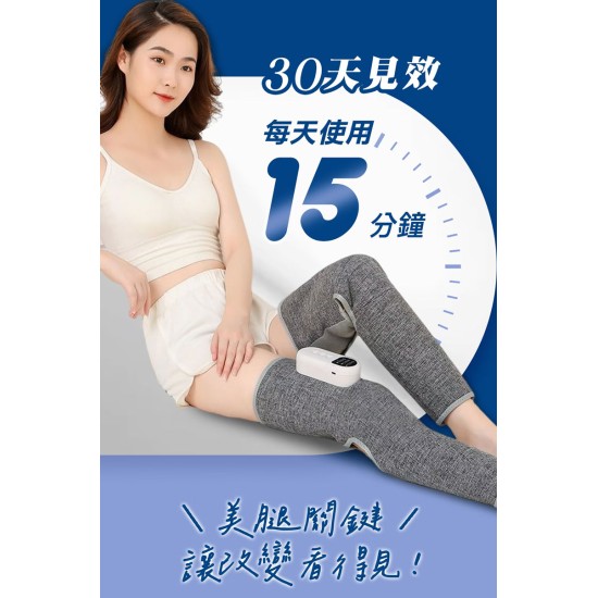 【TREAS HUNTER】legsEase 纖潤美腿儀 美腿儀 腳(雙入組) 【TREAS HUNTER】legsEase 纖潤美腿儀 美腿儀 腳(雙入組)