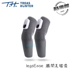 【TREAS HUNTER】legsEase 纖潤美腿儀 美腿儀 腳(雙入組)