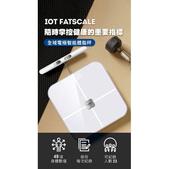 Slimmer 纖美甩脂環(粉&藍 自選)【TREAS HUNTER】IOT FatScale 全域電極智能體脂秤 體脂秤 體脂 體重 Slimmer 纖美甩脂環(粉&藍 自選)【TREAS HUNTER】IOT FatScale 全域電極智能體脂秤 體脂秤 體脂 體重