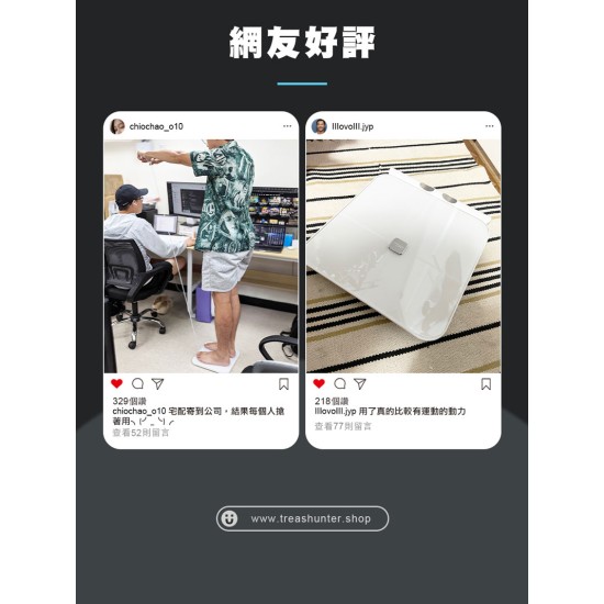 Slimmer 纖美甩脂環(粉&藍 自選)【TREAS HUNTER】IOT FatScale 全域電極智能體脂秤 體脂秤 體脂 體重 Slimmer 纖美甩脂環(粉&藍 自選)【TREAS HUNTER】IOT FatScale 全域電極智能體脂秤 體脂秤 體脂 體重