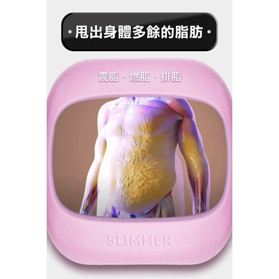 【TREAS HUNTER】Slimmer 纖美甩脂環 按摩 筋膜槍 居家運動 交換禮物 聖誕節 按摩槍 【TREAS HUNTER】Slimmer 纖美甩脂環 按摩 筋膜槍 居家運動 交換禮物 聖誕節 按摩槍