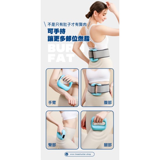 【TREAS HUNTER】Slimmer 纖美甩脂環 按摩 筋膜槍 居家運動 交換禮物 聖誕節 按摩槍 【TREAS HUNTER】Slimmer 纖美甩脂環 按摩 筋膜槍 居家運動 交換禮物 聖誕節 按摩槍