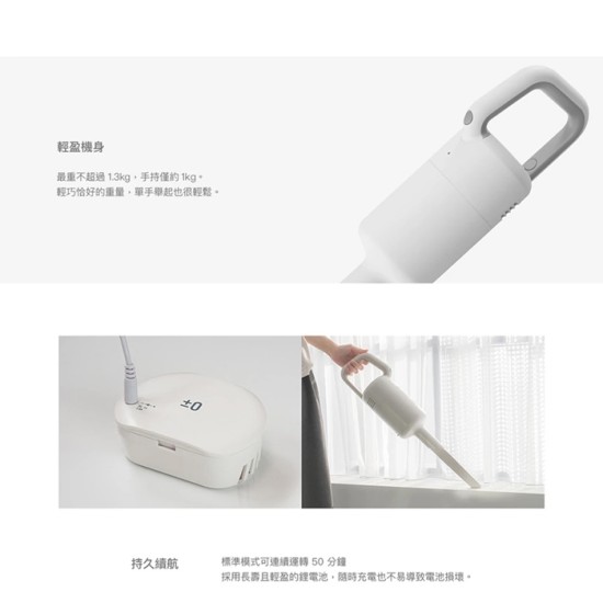 【±0 正負零】XJC-Y011 無線吸塵器 吸塵器 手持吸塵器 現貨 白色 USB充電 Y010升級版 (灰白)