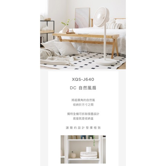 【±0 正負零】XQS-J640 12吋 DC自然風扇 正負零 風扇 12吋 DC
