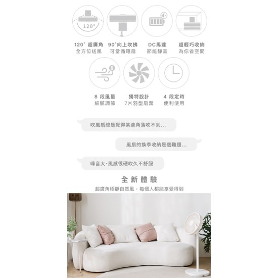 【±0 正負零】XQS-J640 12吋 DC自然風扇 正負零 風扇 12吋 DC