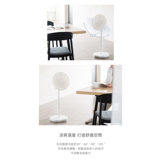 【±0 正負零】XQS-J640 12吋 DC自然風扇 正負零 風扇 12吋 DC