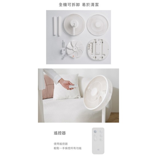 【±0 正負零】XQS-J640 12吋 DC自然風扇 正負零 風扇 12吋 DC
