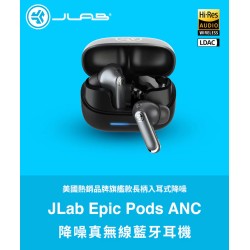 【JLab】Epic Pods ANC 降噪真無線藍牙耳機 ( 台灣總代理 - 原廠公司貨 )